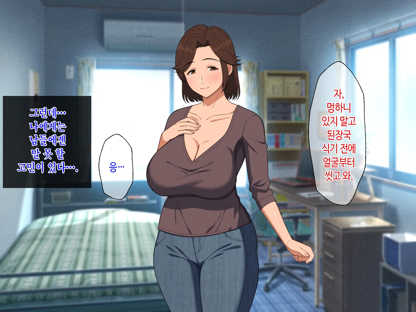 Fuwafuwa Bakunyuu Okaa-San No Ureta Karada O Haramasetai | 말랑말랑 폭유 엄마의 농익은 몸을 임신시킬래